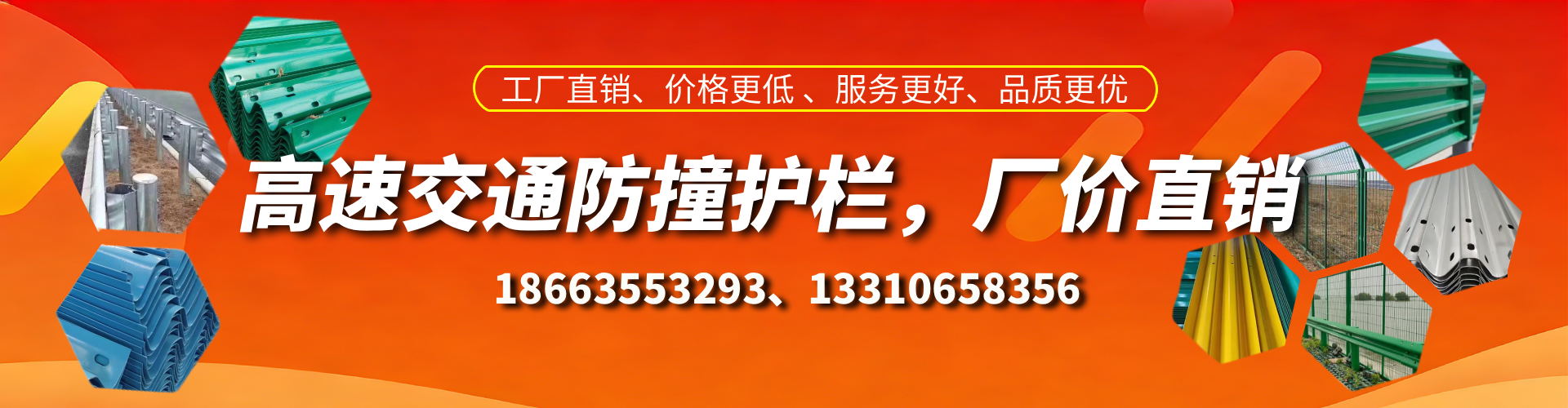 安庆高速护栏生产厂家